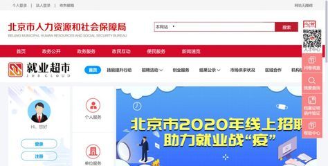 北京网络招聘招工点（北京招聘平台有哪些？） 建筑消防施工 第1张