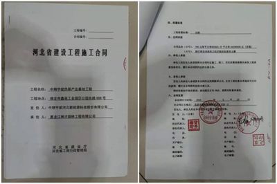 钢结构厂房工程承包合同（钢结构厂房工程承包合同的范例） 结构污水处理池施工 第4张