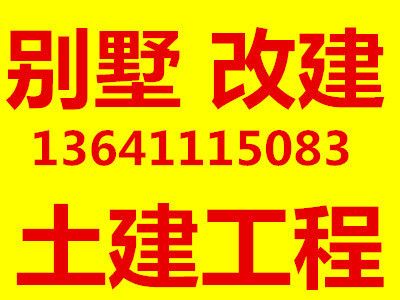 北京别墅扩建改造（别墅扩建后如何维护，北京别墅改造公司资质对比） 钢结构钢结构螺旋楼梯设计 第1张