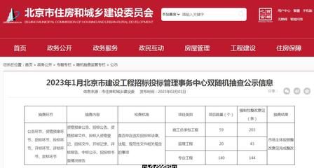 北京房屋加固改造项目招标（北京市铁路第二中学加固及外立面改造工程（一期）正在公开招标） 结构污水处理池施工 第1张