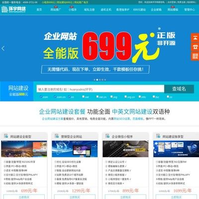 北京网站建设价格（北京网站建设的价格受多种因素影响北京网站建设的价格范围） 钢结构跳台施工 第4张