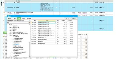 湖北省2018年钢结构工程消耗量定额及统一基价表（湖北省2018年建设工程消耗量定额及统一基价表） 北京加固设计 第5张