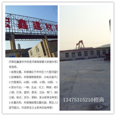 宏鑫新型建材有限公司(宏鑫新型建材有限公司是一家专注于建筑材料生产与销售的企业) 结构工业钢结构施工 第4张 宏鑫新型建材有限公司(宏鑫新型建材有限公司是一家专注于建筑材料生产与销售的企业) 结构工业钢结构施工 第4张