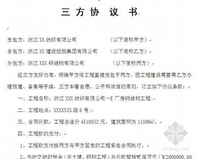 钢结构厂房协议书 钢结构钢结构停车场设计 第2张