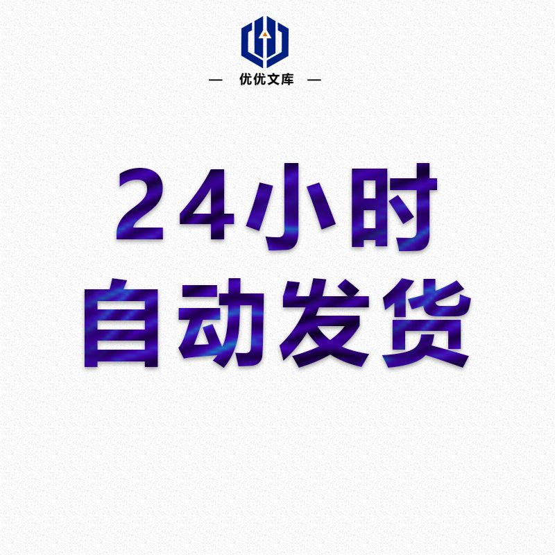 钢结构厂房协议书 钢结构钢结构停车场设计 第1张
