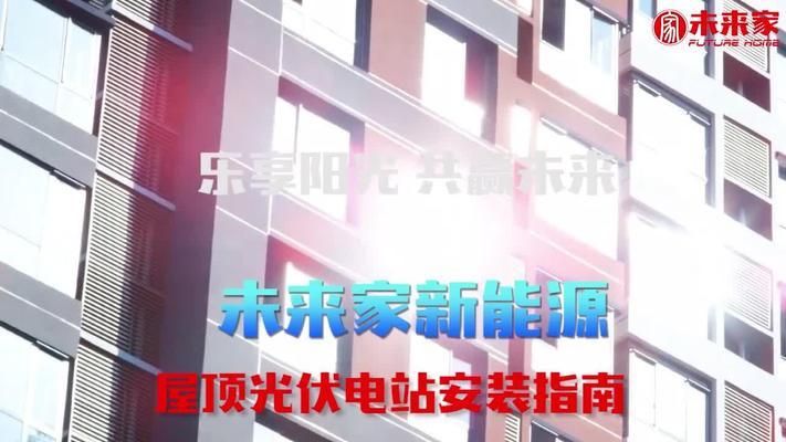 光伏屋顶安装视频教程 装饰工装施工 第5张