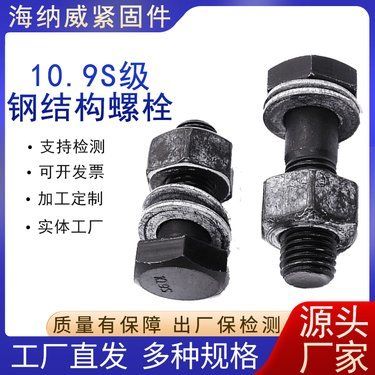 钢结构螺栓规格型号与重量一览表对照(不锈钢螺栓规格型号与重量计算方法详解不锈钢螺栓耐腐蚀性能) 钢结构异形设计 第4张 钢结构螺栓规格型号与重量一览表对照(不锈钢螺栓规格型号与重量计算方法详解不锈钢螺栓耐腐蚀性能) 钢结构异形设计 第4张