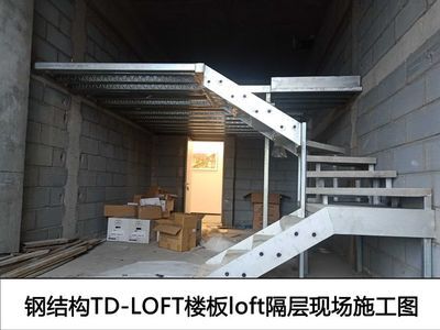 钢结构隔层楼板做法(钢结构隔层楼板施工周期钢结构楼板的隔音效果如何) 建筑消防设计 第4张 钢结构隔层楼板做法(钢结构隔层楼板施工周期钢结构楼板的隔音效果如何) 建筑消防设计 第4张