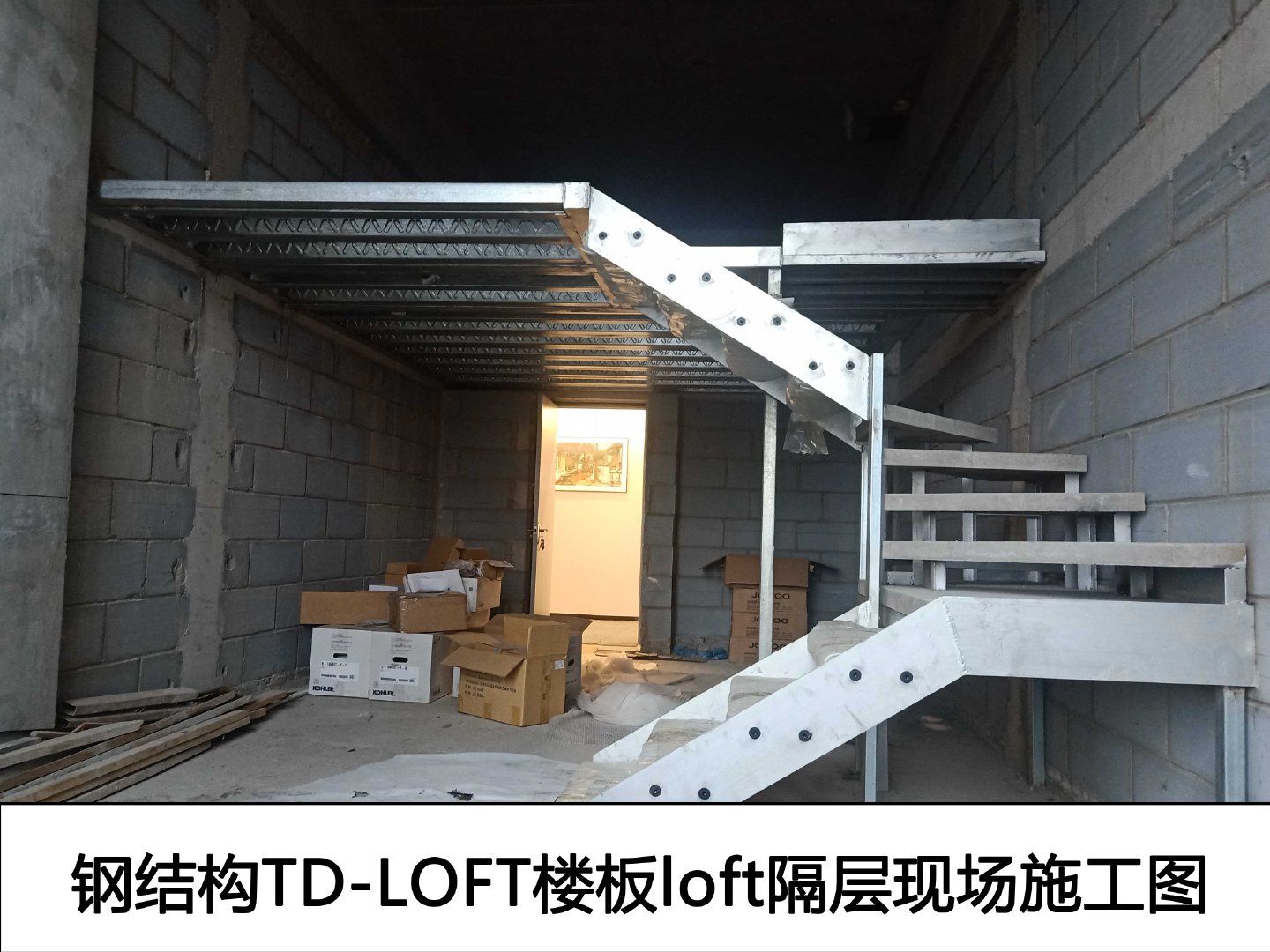 钢结构隔层楼板做法(钢结构隔层楼板施工周期钢结构楼板的隔音效果如何) 建筑消防设计 第5张 钢结构隔层楼板做法(钢结构隔层楼板施工周期钢结构楼板的隔音效果如何) 建筑消防设计 第5张