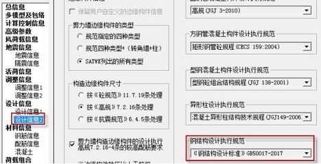 钢结构规范2017最新版pdf(钢结构规范20172017最新版pdf) 北京加固设计(加固设计公司) 第3张 钢结构规范2017最新版pdf(钢结构规范20172017最新版pdf) 北京加固设计(加固设计公司) 第3张