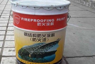 钢结构防火漆用什么稀释(钢结构防火漆怎么稀释) 结构框架施工 第5张 钢结构防火漆用什么稀释(钢结构防火漆怎么稀释) 结构框架施工 第5张
