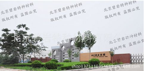 北京碳纤维公司招聘(北京碳纤维公司招聘信息) 结构电力行业设计 第4张 北京碳纤维公司招聘(北京碳纤维公司招聘信息) 结构电力行业设计 第4张