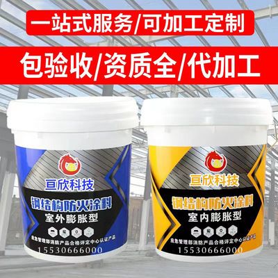 北京钢结构防火涂料厂家电话 建筑施工图施工 第1张 北京钢结构防火涂料厂家电话 建筑施工图施工 第1张
