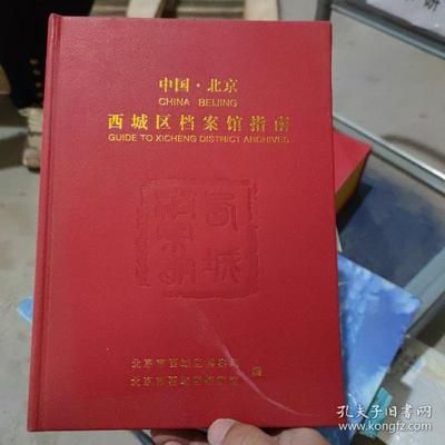 北京市档案馆指南孔夫子 北京网架设计 第5张