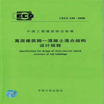 高层钢结构设计规范电子版(高层钢结构设计规范是确保钢结构工程质量和安全的依据) 结构污水处理池设计 第3张 高层钢结构设计规范电子版(高层钢结构设计规范是确保钢结构工程质量和安全的依据) 结构污水处理池设计 第3张