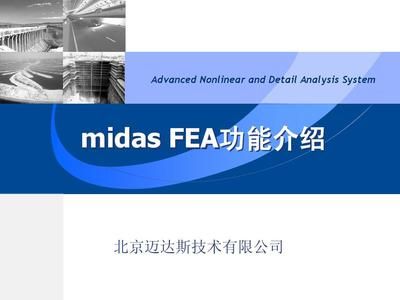迈达斯公司招聘 结构桥梁钢结构施工 第4张