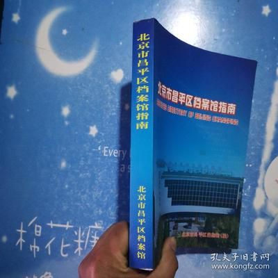 北京市档案馆指南 结构砌体施工 第3张 北京市档案馆指南 结构砌体施工 第3张