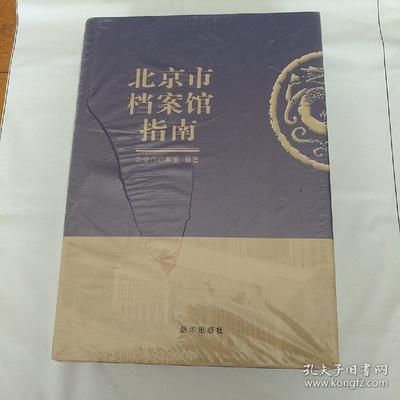北京市档案馆指南 结构砌体施工 第5张 北京市档案馆指南 结构砌体施工 第5张