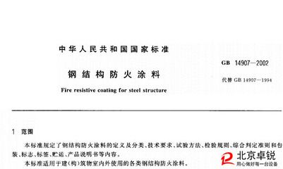 钢结构防火涂料规范要求是现场(钢结构防火涂料施工环境控制防火涂料规范要求) 钢结构钢结构螺旋楼梯设计 第2张 钢结构防火涂料规范要求是现场(钢结构防火涂料施工环境控制防火涂料规范要求) 钢结构钢结构螺旋楼梯设计 第2张