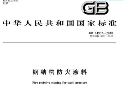 钢结构防火涂料规范要求是现场(钢结构防火涂料施工环境控制防火涂料规范要求) 钢结构钢结构螺旋楼梯设计 第4张 钢结构防火涂料规范要求是现场(钢结构防火涂料施工环境控制防火涂料规范要求) 钢结构钢结构螺旋楼梯设计 第4张
