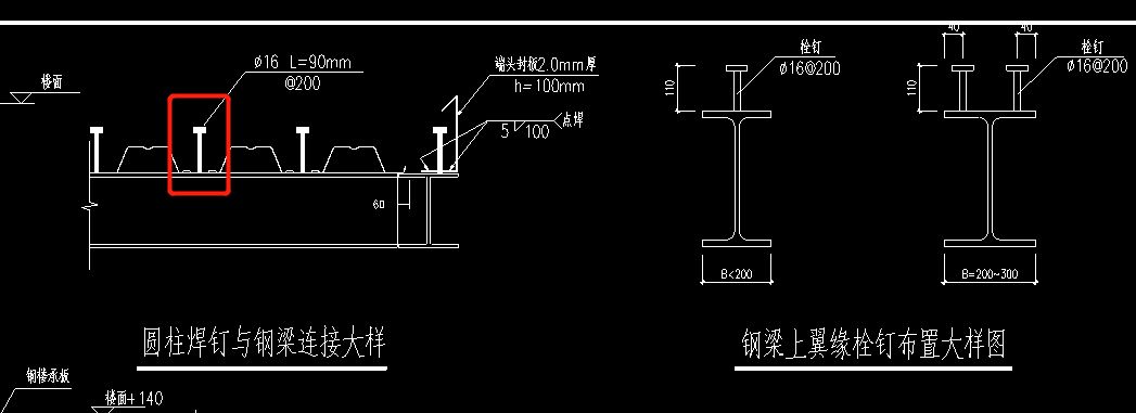 钢结构楼承板栓钉规范 装饰家装施工 第2张 钢结构楼承板栓钉规范 装饰家装施工 第2张