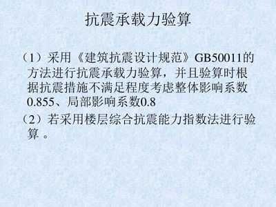 砌体加固规范 gb50702 北京加固设计（加固设计公司） 第5张