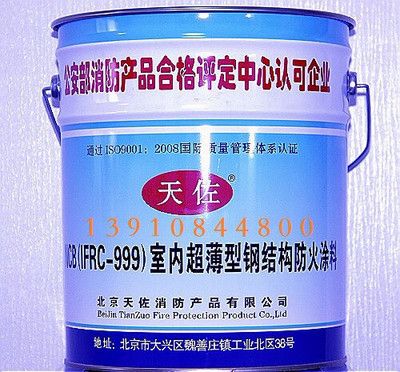北京钢结构防火涂料厂家电话号码查询（北京钢结构防火涂料厂家电话号码查询厂家电话号码查询） 钢结构钢结构螺旋楼梯施工 第4张