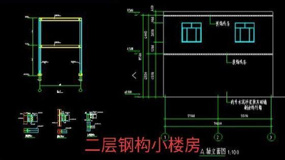 二层钢结构的房子设计图怎么画 结构框架施工 第1张 二层钢结构的房子设计图怎么画 结构框架施工 第1张