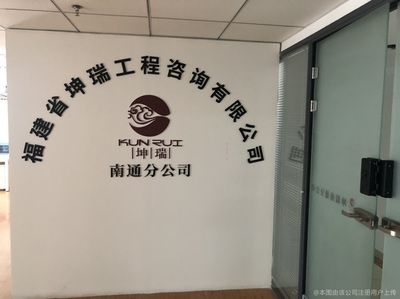 坤瑞咨询有限公司（坤瑞咨询有限公司有多个同名企业） 钢结构钢结构停车场设计 第1张