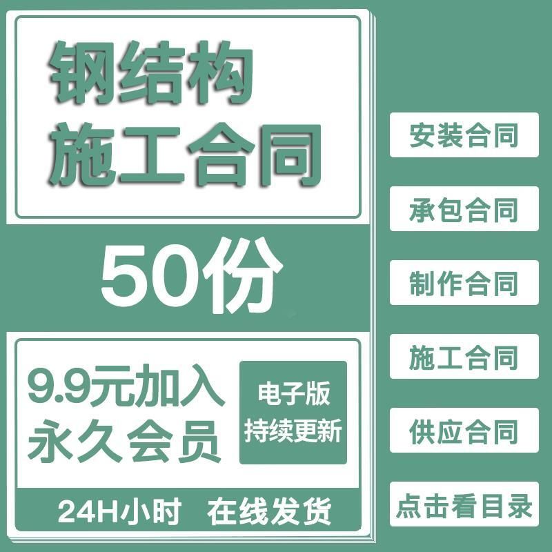 钢结构厂房合同电子版 钢结构玻璃栈道施工 第1张 钢结构厂房合同电子版 钢结构玻璃栈道施工 第1张