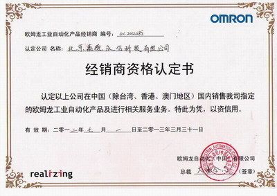 北京优易达电气有限公司 装饰工装设计 第3张