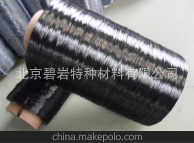 北京在哪里买碳纤维管(北京在哪里买碳纤维管供应商北京在哪里买碳纤维管供应商) 结构电力行业设计 第4张 北京在哪里买碳纤维管(北京在哪里买碳纤维管供应商北京在哪里买碳纤维管供应商) 结构电力行业设计 第4张