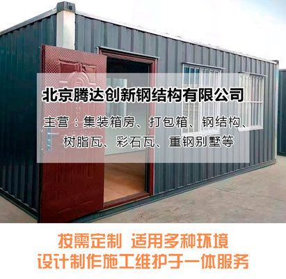 钢结构集装箱式活动房(钢结构集装箱式活动房优势) 钢结构钢结构停车场施工 第2张 钢结构集装箱式活动房(钢结构集装箱式活动房优势) 钢结构钢结构停车场施工 第2张