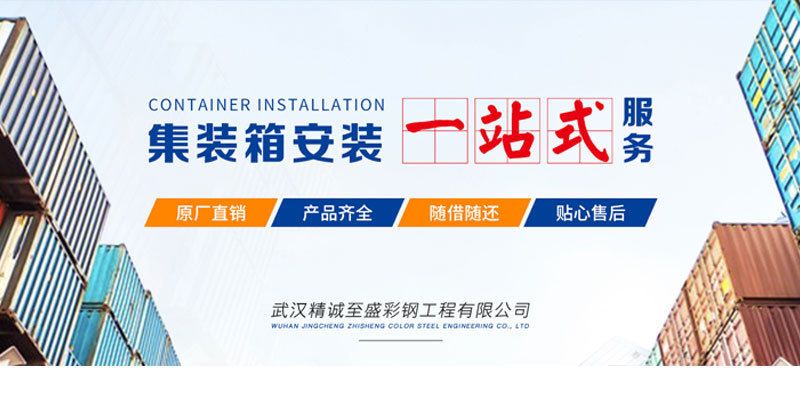 钢结构集装箱式活动房(钢结构集装箱式活动房优势) 钢结构钢结构停车场施工 第4张 钢结构集装箱式活动房(钢结构集装箱式活动房优势) 钢结构钢结构停车场施工 第4张
