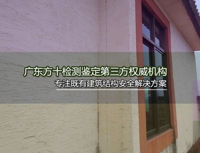 建筑加固设计收费标准(建筑加固设计收费标准是一个复杂的问题) 北京加固施工 第4张 建筑加固设计收费标准(建筑加固设计收费标准是一个复杂的问题) 北京加固施工 第4张