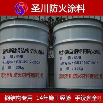 钢结构防火涂料标准(钢结构防火涂料分类标准) 结构机械钢结构设计 第4张 钢结构防火涂料标准(钢结构防火涂料分类标准) 结构机械钢结构设计 第4张