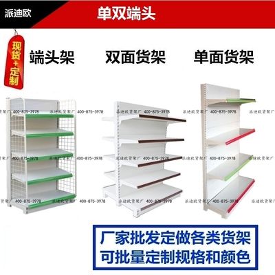 北京超市货架子批发市场(北京货架子批发市场) 结构地下室设计 第4张 北京超市货架子批发市场(北京货架子批发市场) 结构地下室设计 第4张