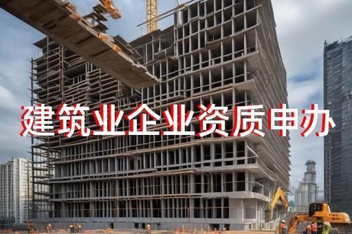 钢结构厂房拆除需要什么资质（钢结构厂房拆除资质审核标准） 结构桥梁钢结构施工 第2张