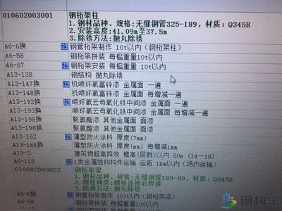 钢结构防火涂料预算怎么做(钢结构防火涂料施工流程) 钢结构网架施工 第3张 钢结构防火涂料预算怎么做(钢结构防火涂料施工流程) 钢结构网架施工 第3张