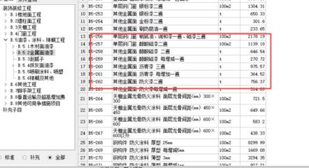 钢结构防火涂料预算怎么做(钢结构防火涂料施工流程) 钢结构网架施工 第1张 钢结构防火涂料预算怎么做(钢结构防火涂料施工流程) 钢结构网架施工 第1张