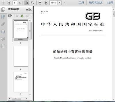 钢结构防火涂料规范中从哪几个方面对防火涂料进行分类(钢结构防火涂料施工工艺) 北京钢结构设计 第5张 钢结构防火涂料规范中从哪几个方面对防火涂料进行分类(钢结构防火涂料施工工艺) 北京钢结构设计 第5张