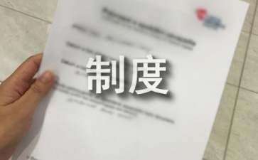 北京市档案室管理办法（北京市档案室管理办法是为了规范北京市各区档案馆的档案利用工作） 建筑消防施工 第2张