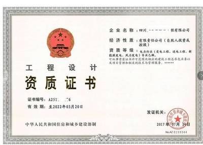钢结构资质证书怎么办理(办理钢结构资质证书怎么办理钢结构资质证书怎么办理) 结构电力行业施工 第2张 钢结构资质证书怎么办理(办理钢结构资质证书怎么办理钢结构资质证书怎么办理) 结构电力行业施工 第2张