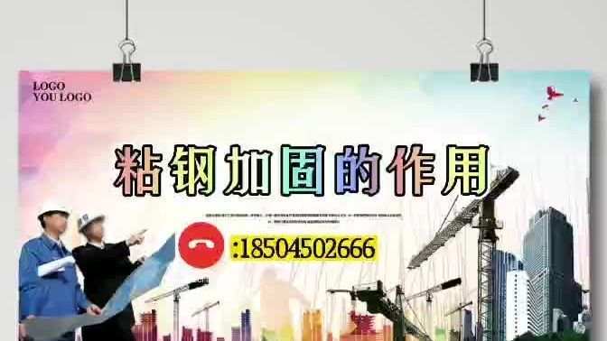 粘钢加固作用是什么(粘钢加固在建筑结构加固中扮演着重要角色的性价比) 钢结构跳台设计 第1张 粘钢加固作用是什么(粘钢加固在建筑结构加固中扮演着重要角色的性价比) 钢结构跳台设计 第1张