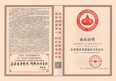北京档案服务公司（北京档案服务公司包括北京世纪科怡档案服务公司朝阳区国贸大北写字楼） 钢结构桁架施工 第1张