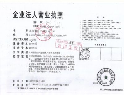 北京档案服务公司（北京档案服务公司包括北京世纪科怡档案服务公司朝阳区国贸大北写字楼） 钢结构桁架施工 第4张