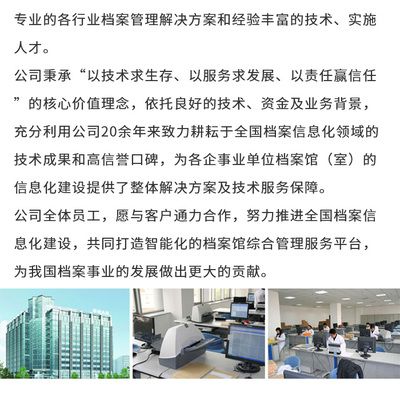 北京档案服务公司（北京档案服务公司包括北京世纪科怡档案服务公司朝阳区国贸大北写字楼） 钢结构桁架施工 第5张