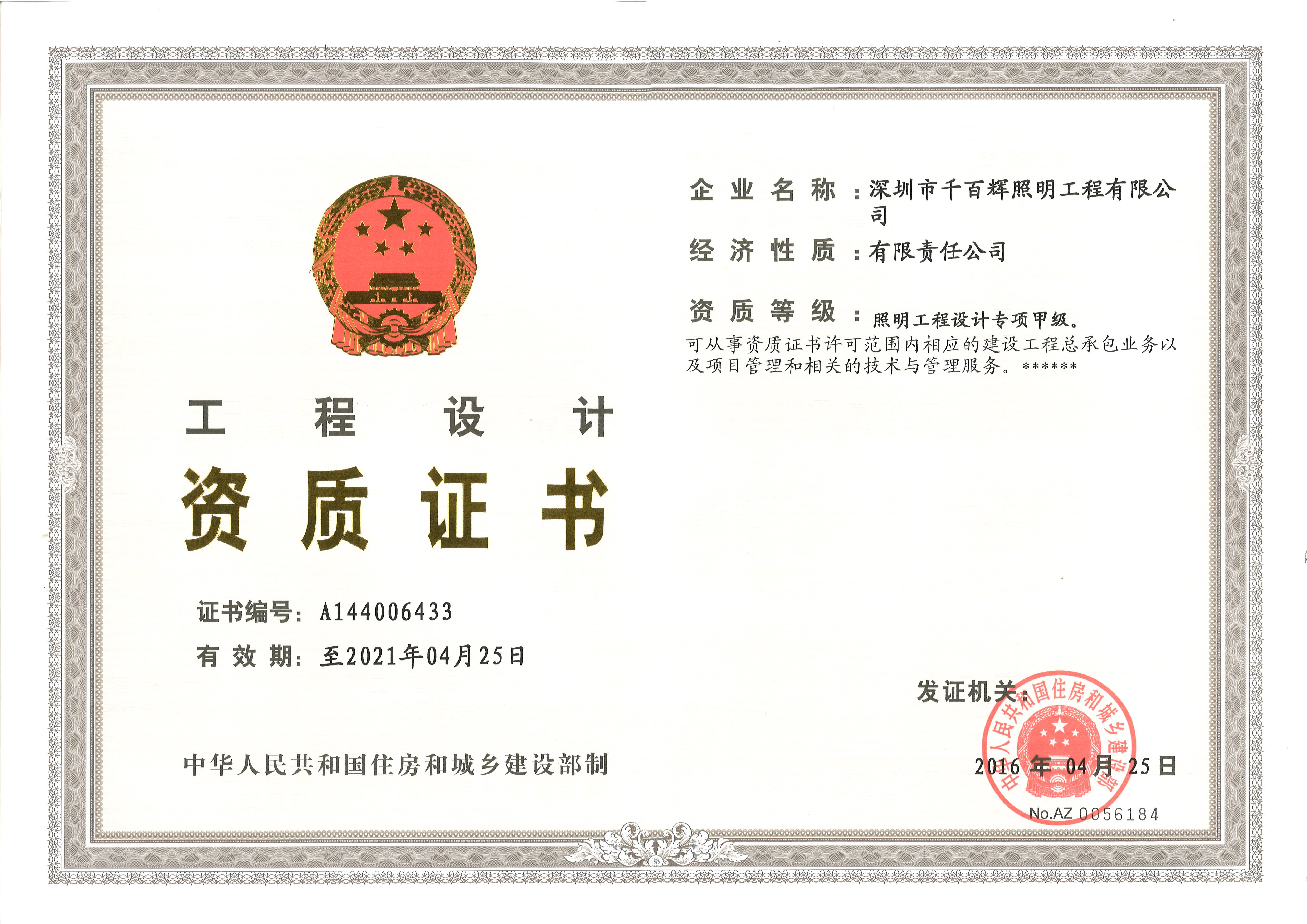 钢结构资质一级的施工范围（钢结构资质一级的主要施工范围） 钢结构钢结构停车场设计 第2张