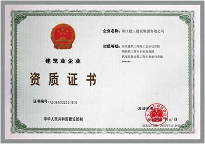 钢结构资质一级的施工范围（钢结构资质一级的主要施工范围） 钢结构钢结构停车场设计 第5张