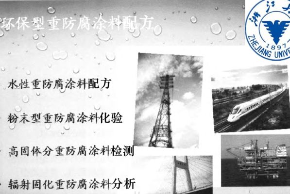 钢结构防火涂料配方(钢结构防火涂料配方及其成分) 钢结构钢结构停车场设计 第1张 钢结构防火涂料配方(钢结构防火涂料配方及其成分) 钢结构钢结构停车场设计 第1张